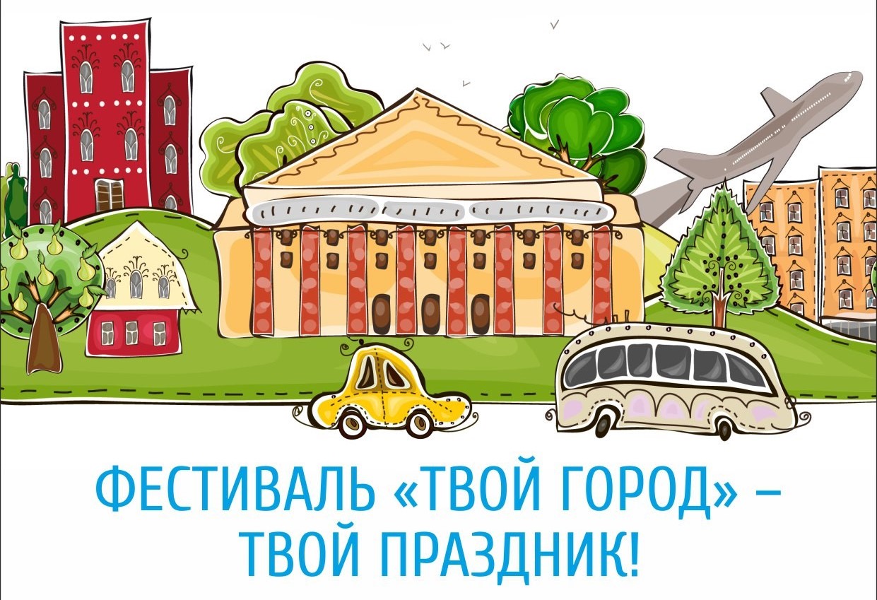 Город Жуковский рисунок
