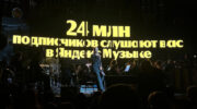 YAM Session 2024