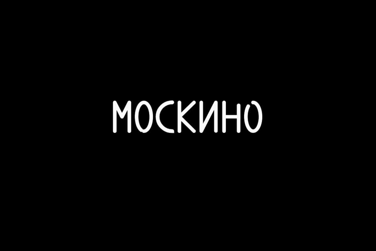 В кинопарке «Москино» пройдёт Географический диктант